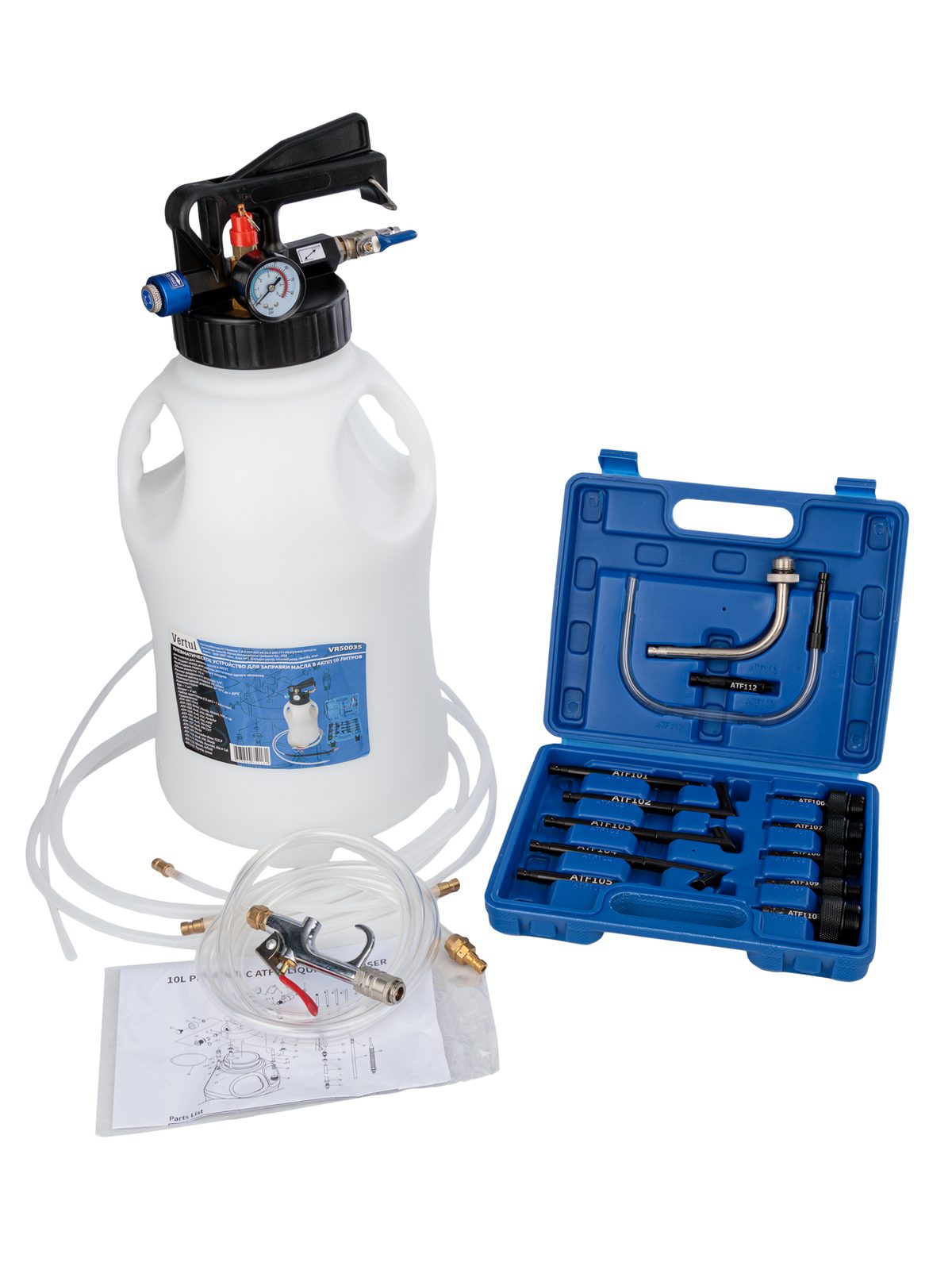 Пневматическое устройство для заправки масла в АКПП 10 литров Vertul