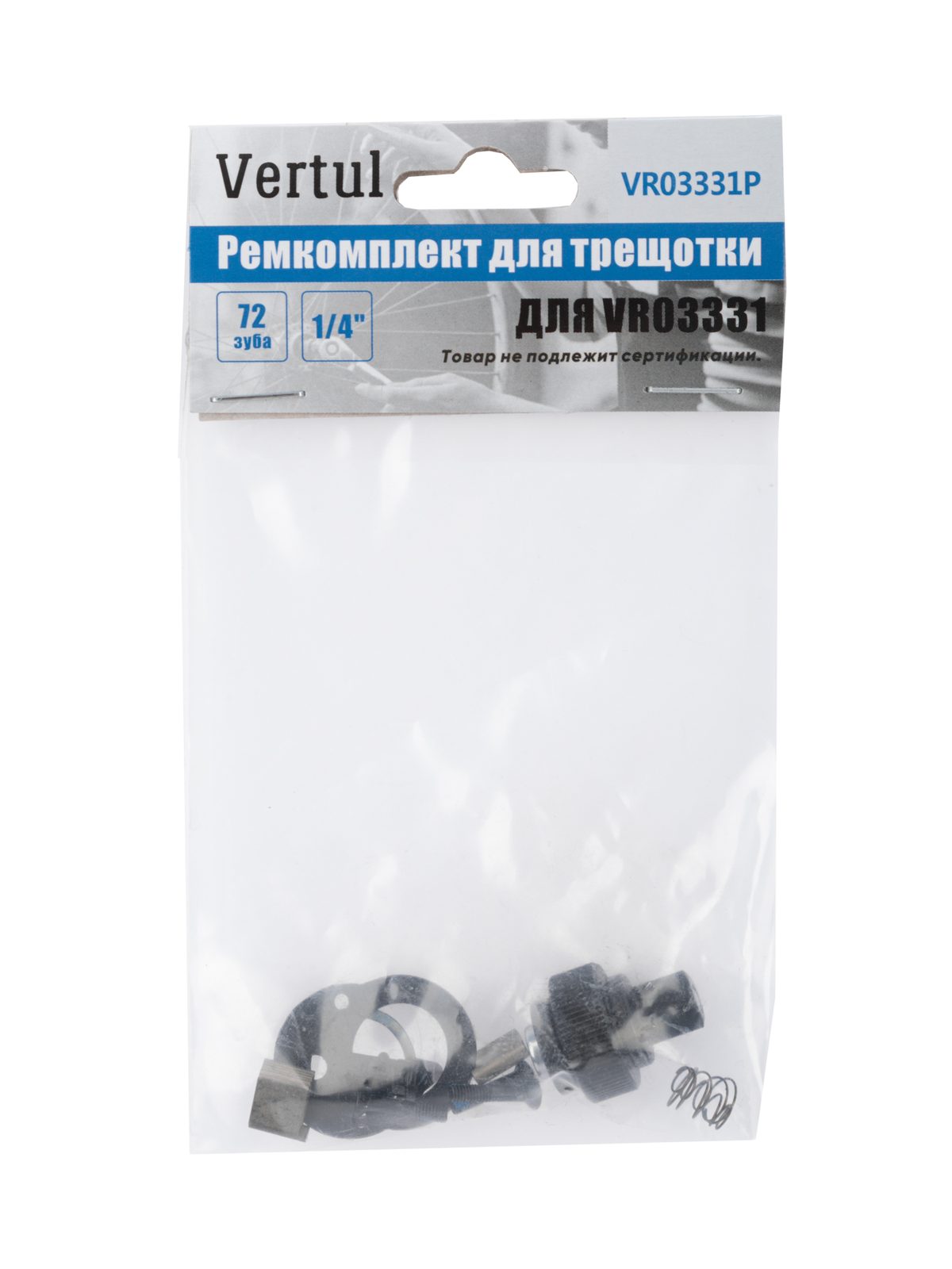 Ремкомплект для трещотки VR03331 1/4" 72 зуба